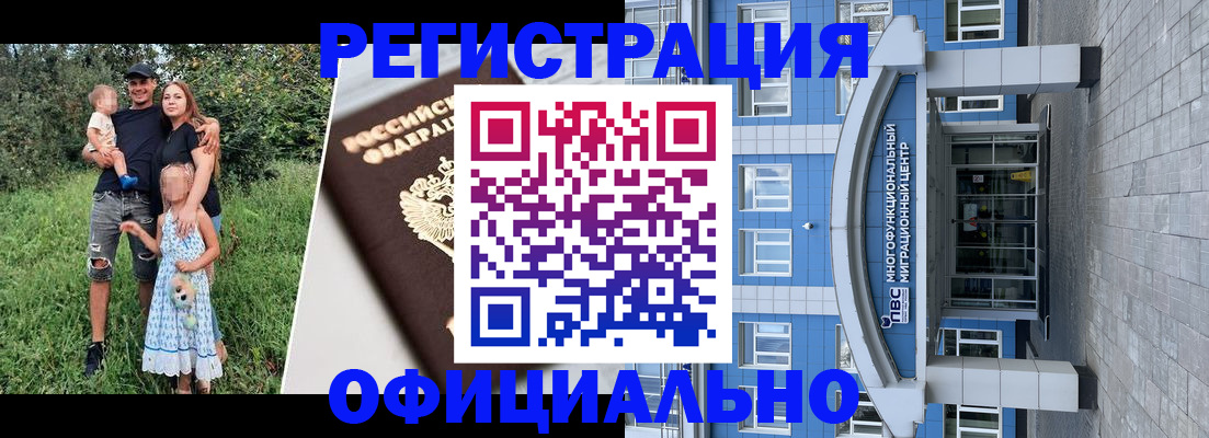прописка в квартире в Собинке