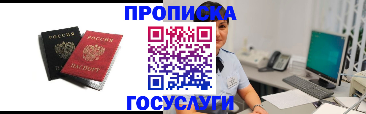 временная регистрация поиск в Собинке