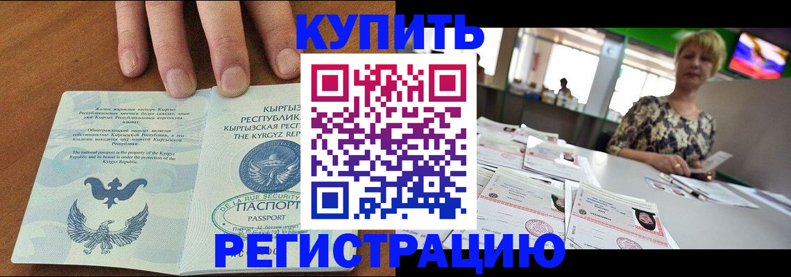 прописка от собственника в Собинке